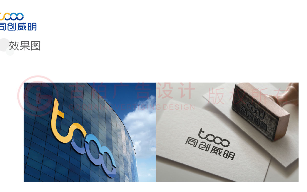 商標設計-原創工業商標設計-塑料品logo設計