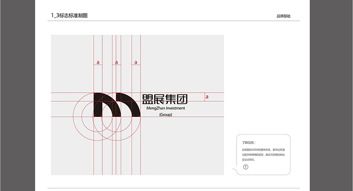 集團VI設計-集團VI設計公司