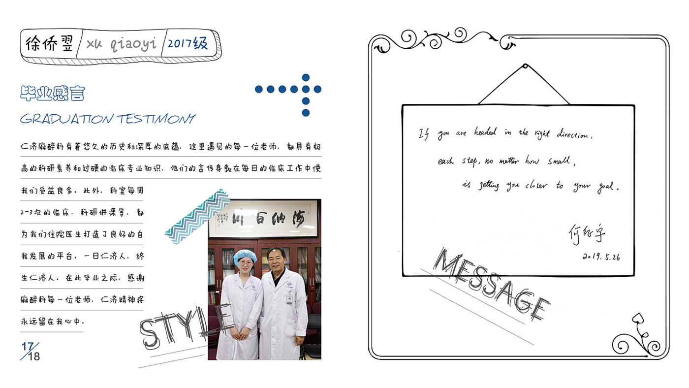 手帳風格畢業紀念冊設計-創意畢業紀念冊設計公司